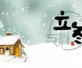 杭州立冬吃啥杭州的立冬特色饮食,冬至杭州吃啥