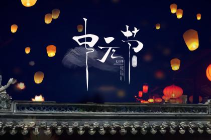 中元节（9月2日）出生的名人伟人一览表！
